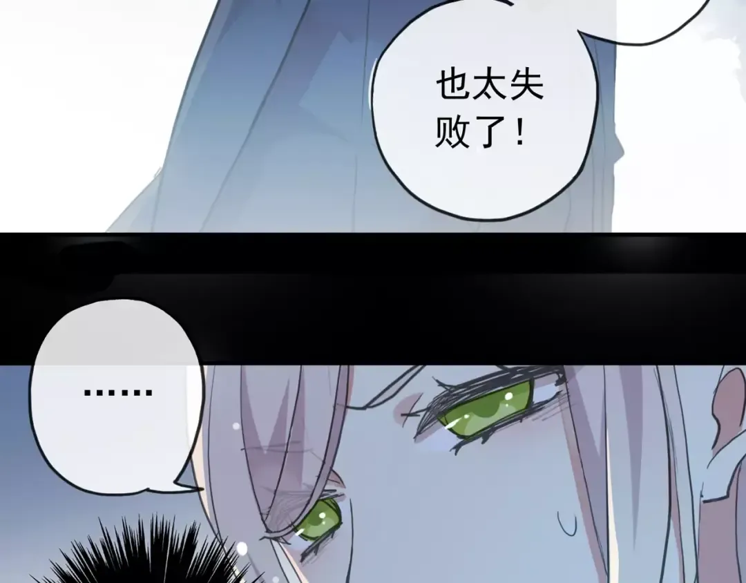誓约篇 第21话 强敌出现！ 第62页
