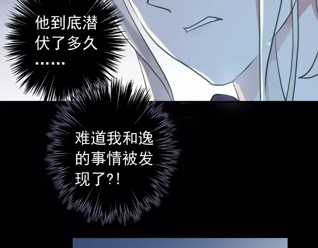 誓约篇 第21话 强敌出现！ 第63页