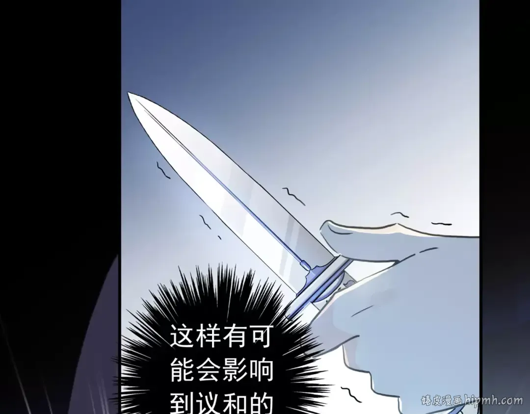 誓约篇 第21话 强敌出现！ 第64页