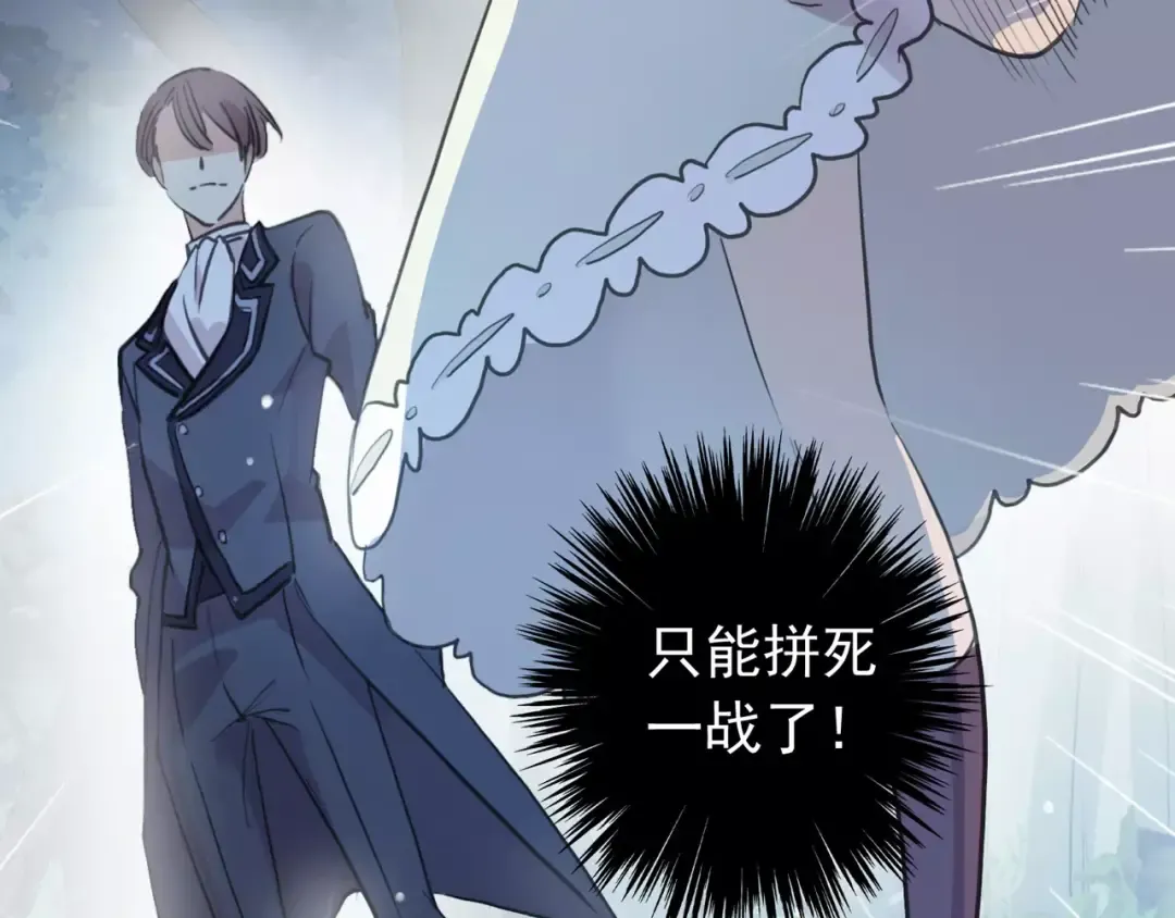 誓约篇 第21话 强敌出现！ 第66页