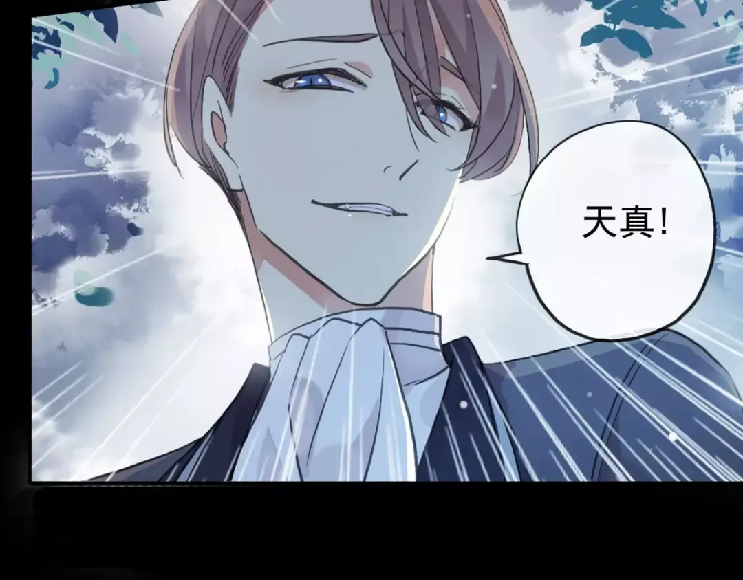 誓约篇 第21话 强敌出现！ 第68页