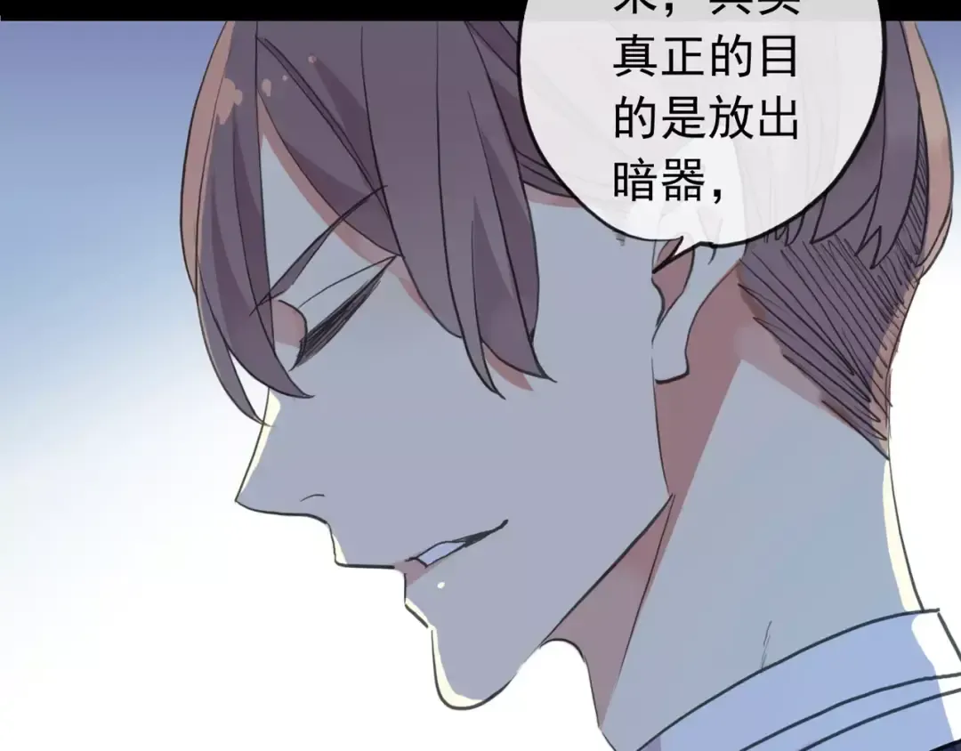 誓约篇 第21话 强敌出现！ 第77页