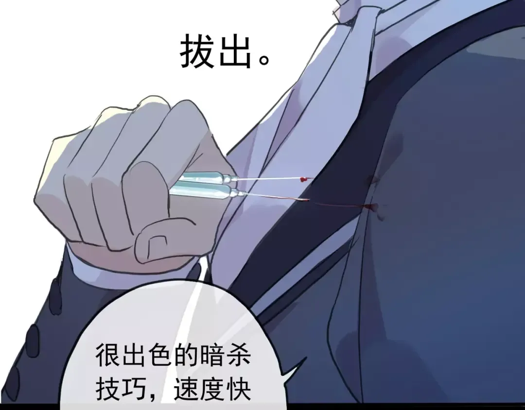 誓约篇 第21话 强敌出现！ 第78页