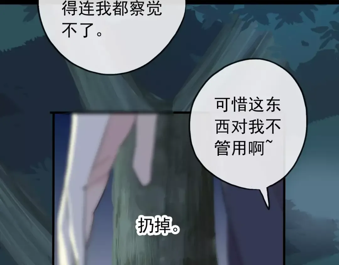 誓约篇 第21话 强敌出现！ 第79页