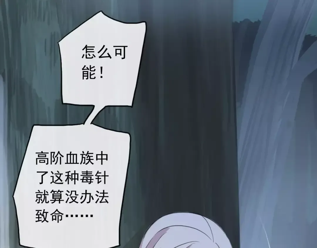 誓约篇 第21话 强敌出现！ 第81页