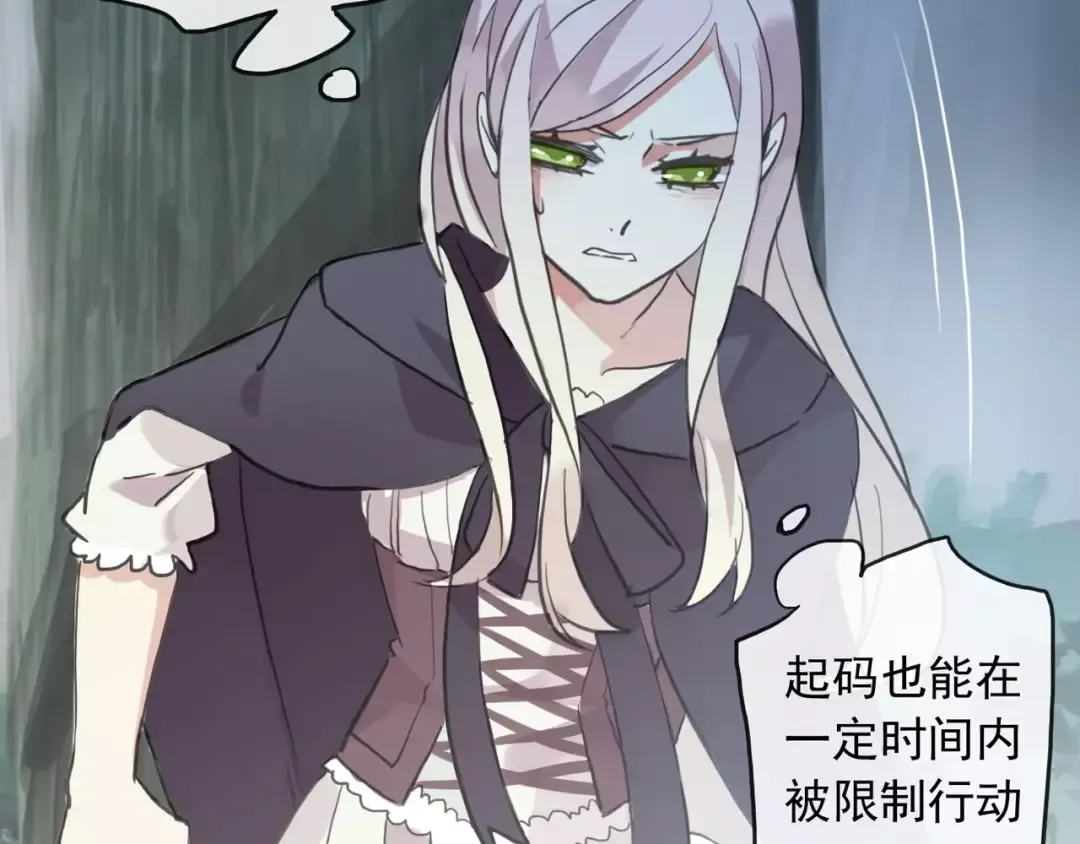 誓约篇 第21话 强敌出现！ 第82页