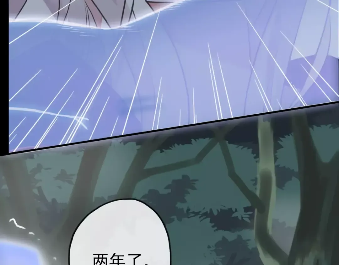 誓约篇 第21话 强敌出现！ 第85页