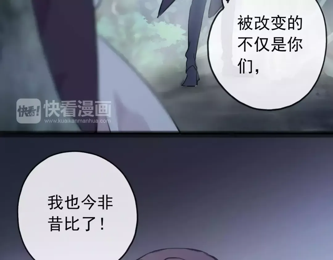 誓约篇 第21话 强敌出现！ 第87页