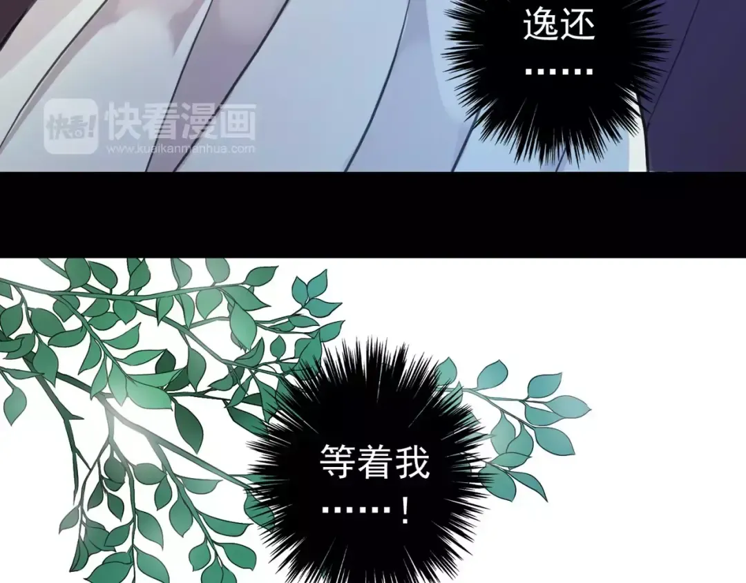 誓约篇 第21话 强敌出现！ 第102页