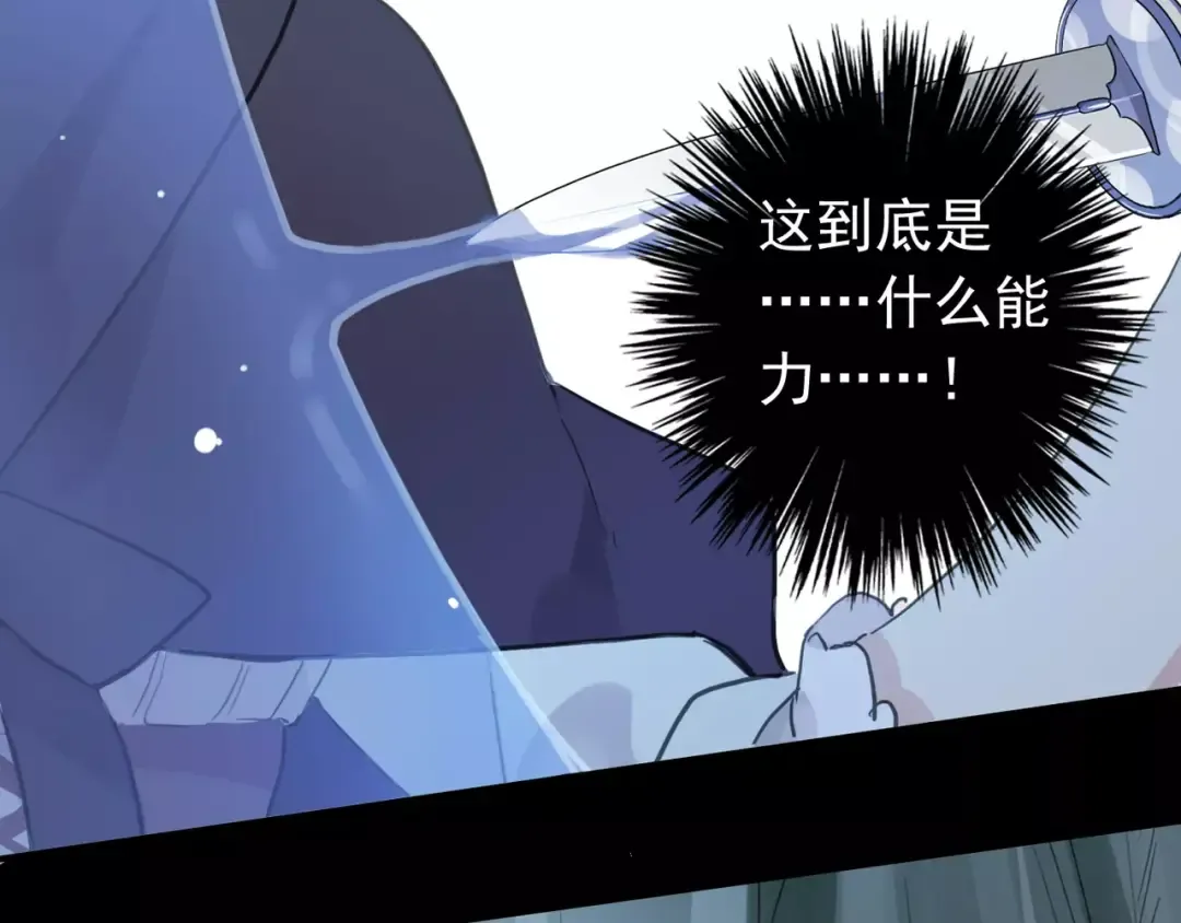 誓约篇 第21话 强敌出现！ 第108页