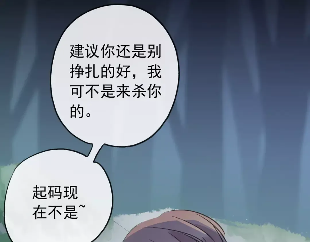 誓约篇 第21话 强敌出现！ 第117页