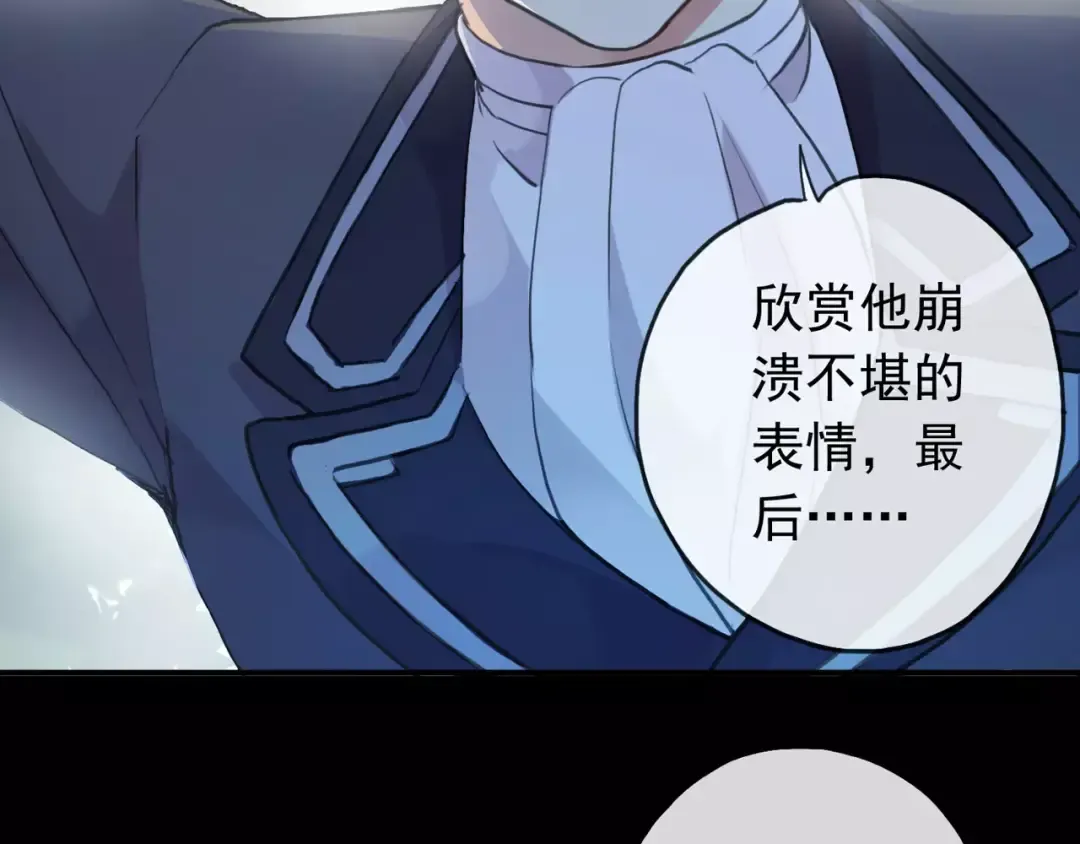 誓约篇 第21话 强敌出现！ 第121页
