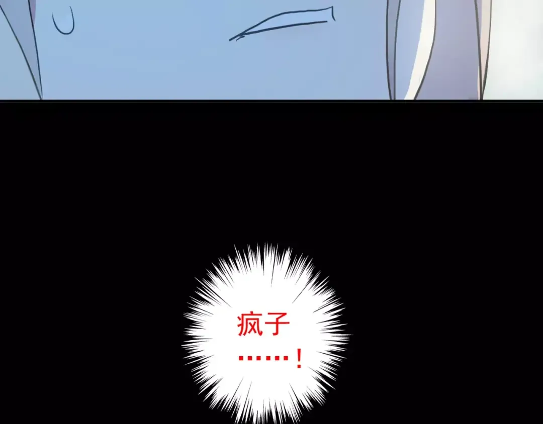 誓约篇 第21话 强敌出现！ 第123页