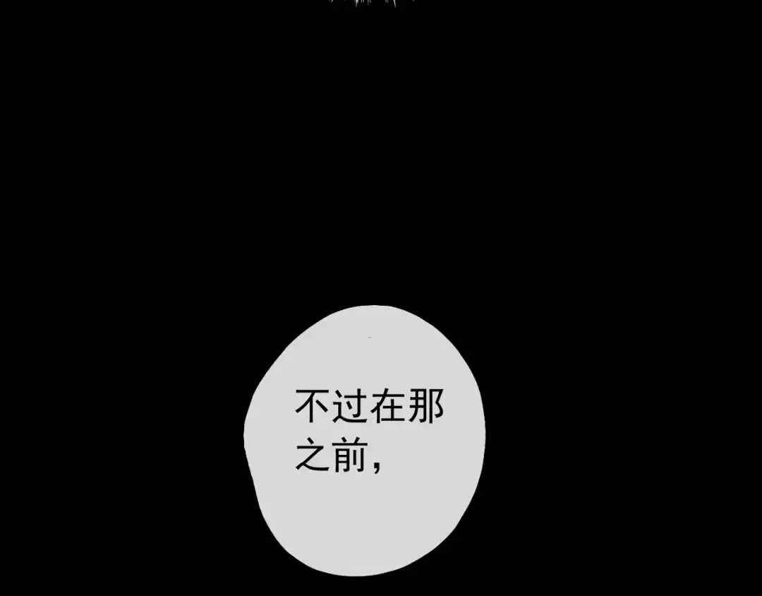 誓约篇 第21话 强敌出现！ 第124页