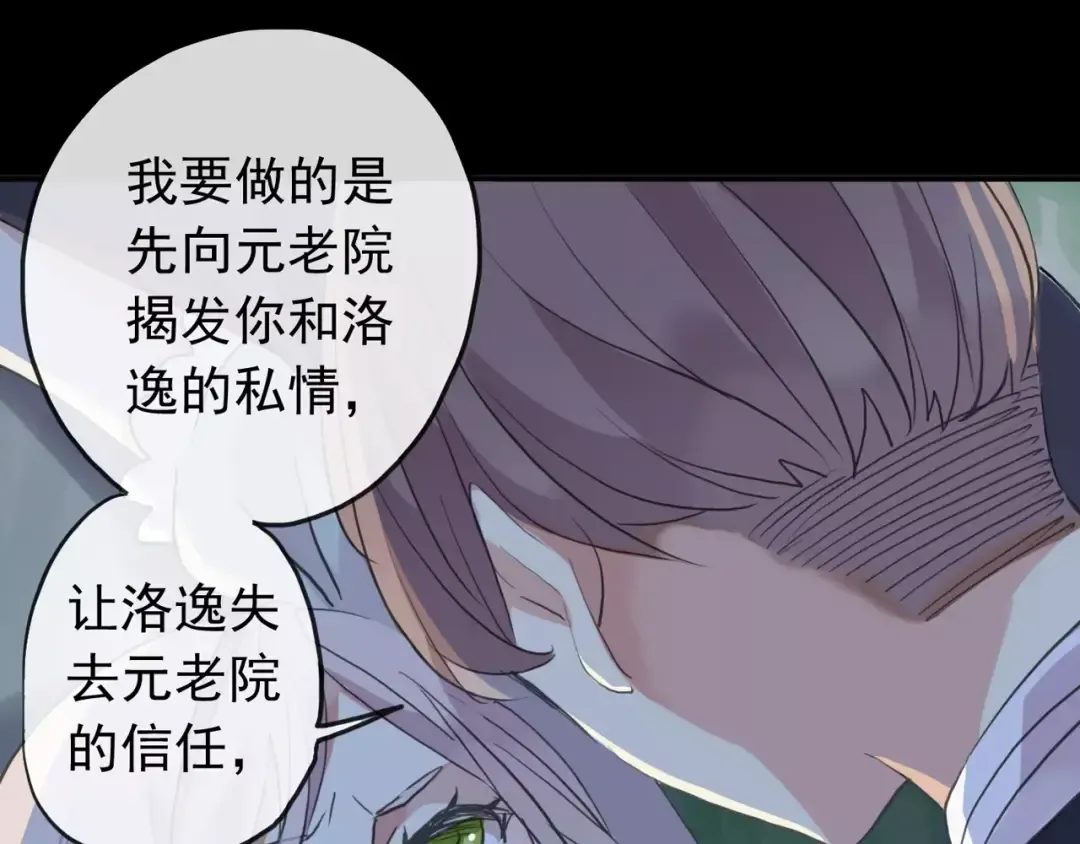 誓约篇 第21话 强敌出现！ 第125页