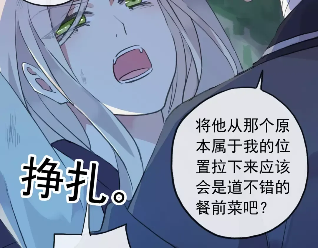 誓约篇 第21话 强敌出现！ 第126页