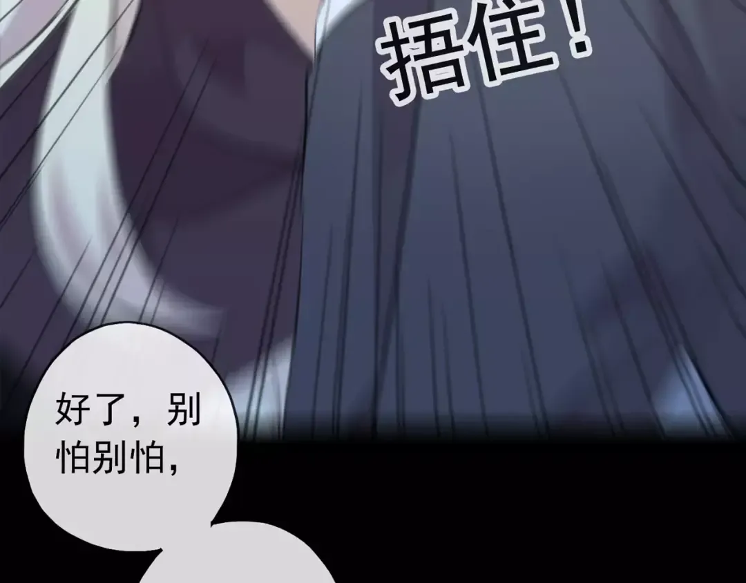 誓约篇 第21话 强敌出现！ 第134页