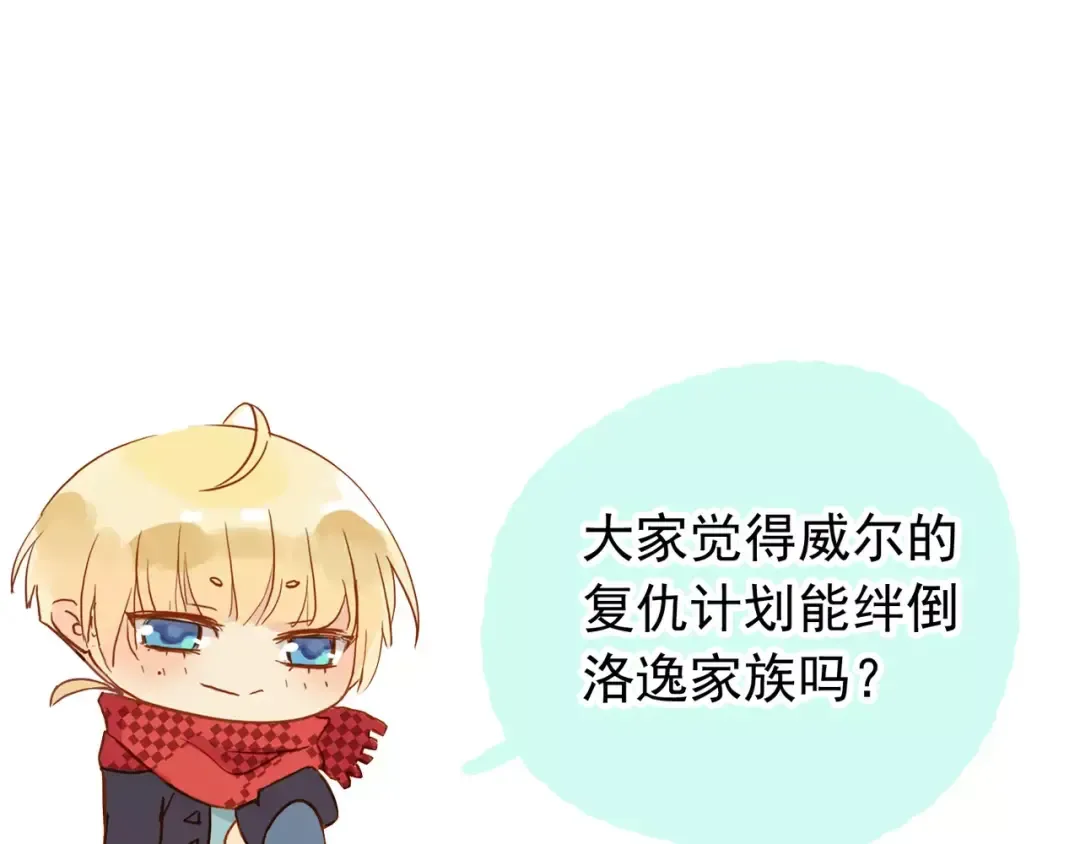 誓约篇 第21话 强敌出现！ 第150页