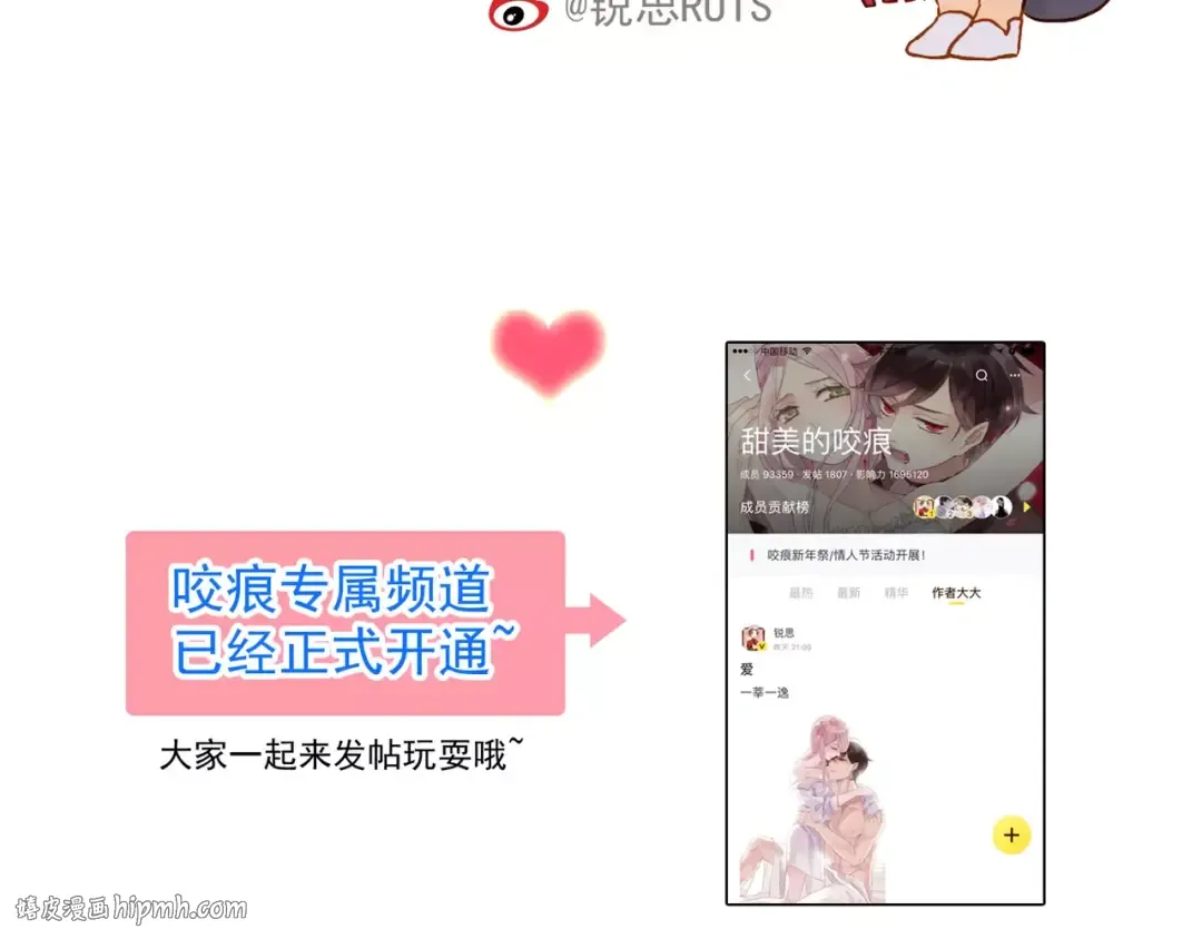 誓约篇 第21话 强敌出现！ 第152页