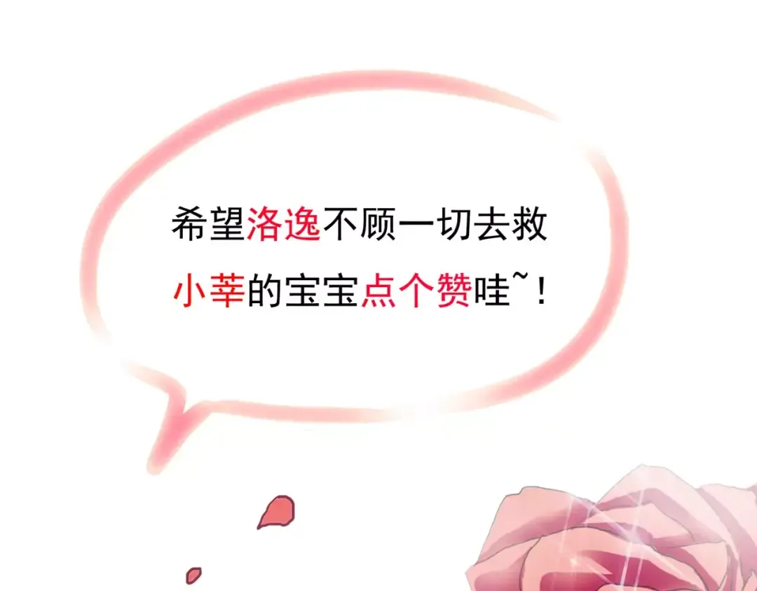 誓约篇 第21话 强敌出现！ 第153页