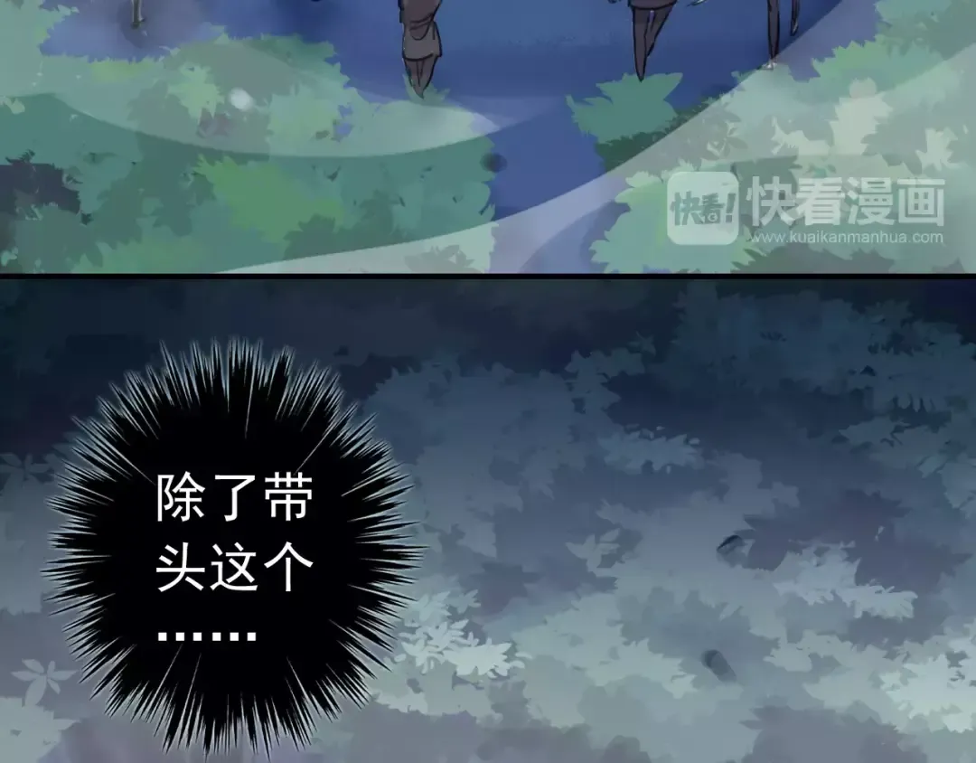 誓约篇 第22话 残酷的抉择 第7页