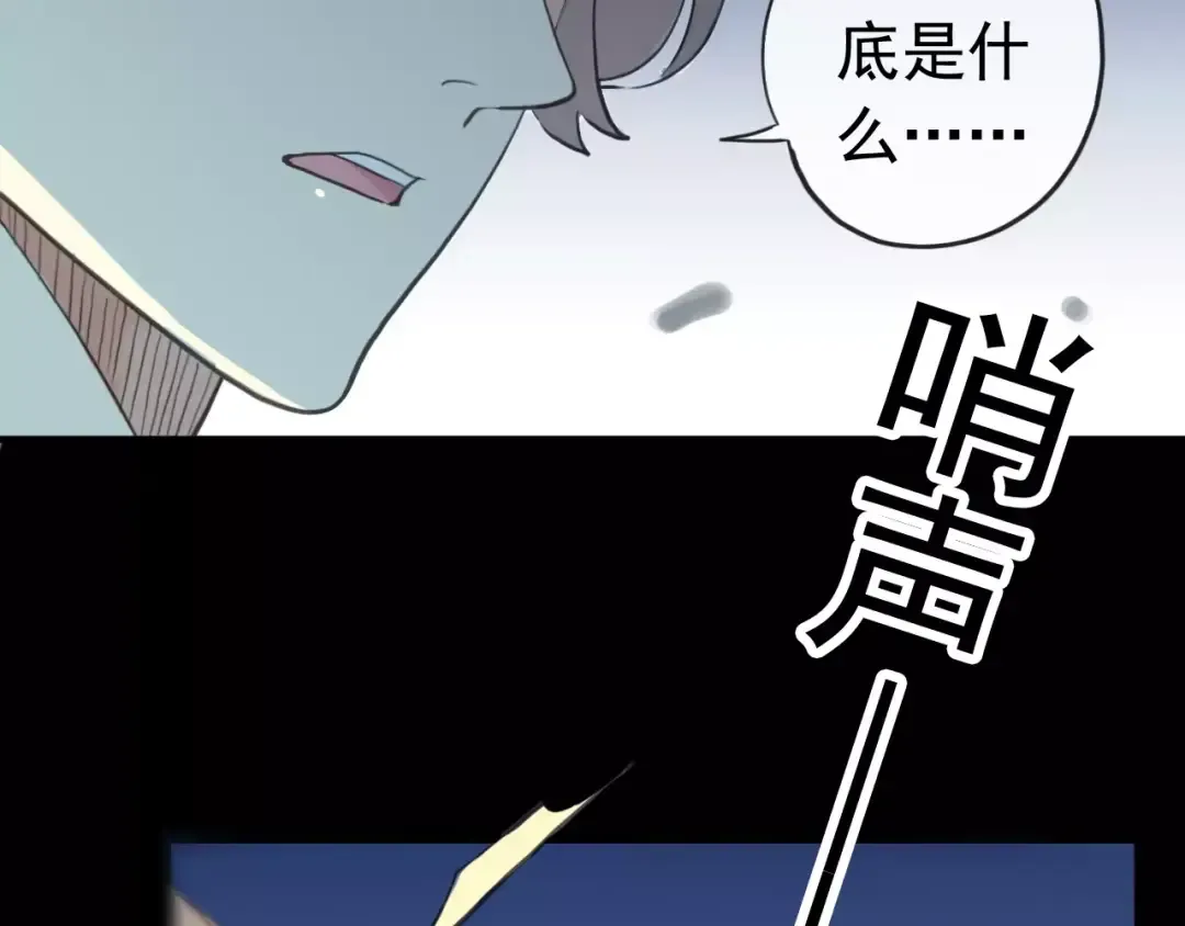 誓约篇 第22话 残酷的抉择 第10页