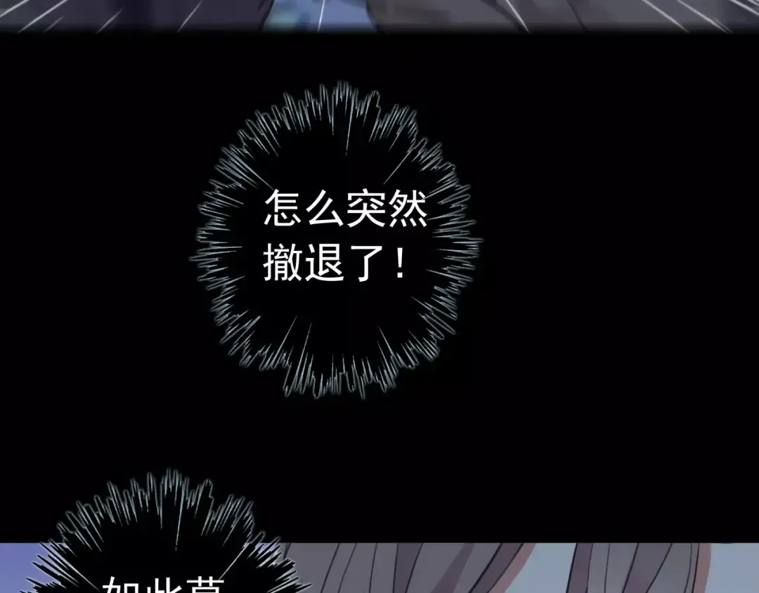 誓约篇 第22话 残酷的抉择 第14页