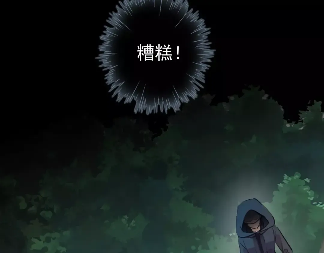 誓约篇 第22话 残酷的抉择 第25页