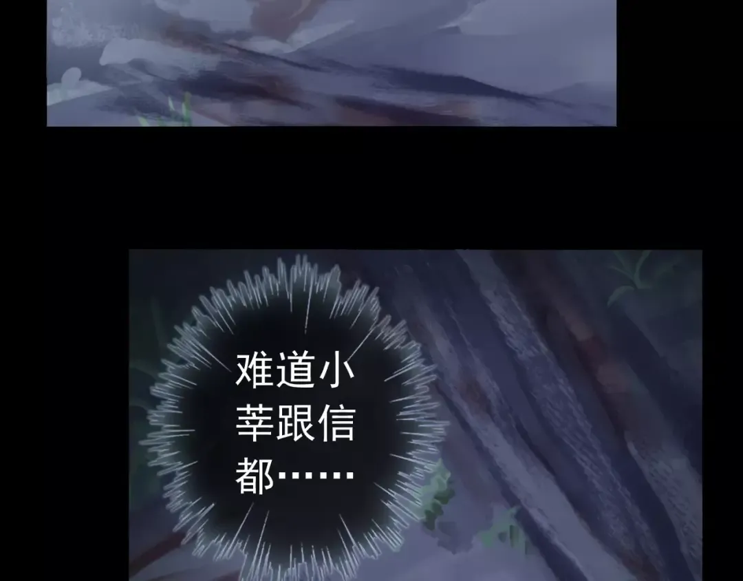 誓约篇 第22话 残酷的抉择 第37页