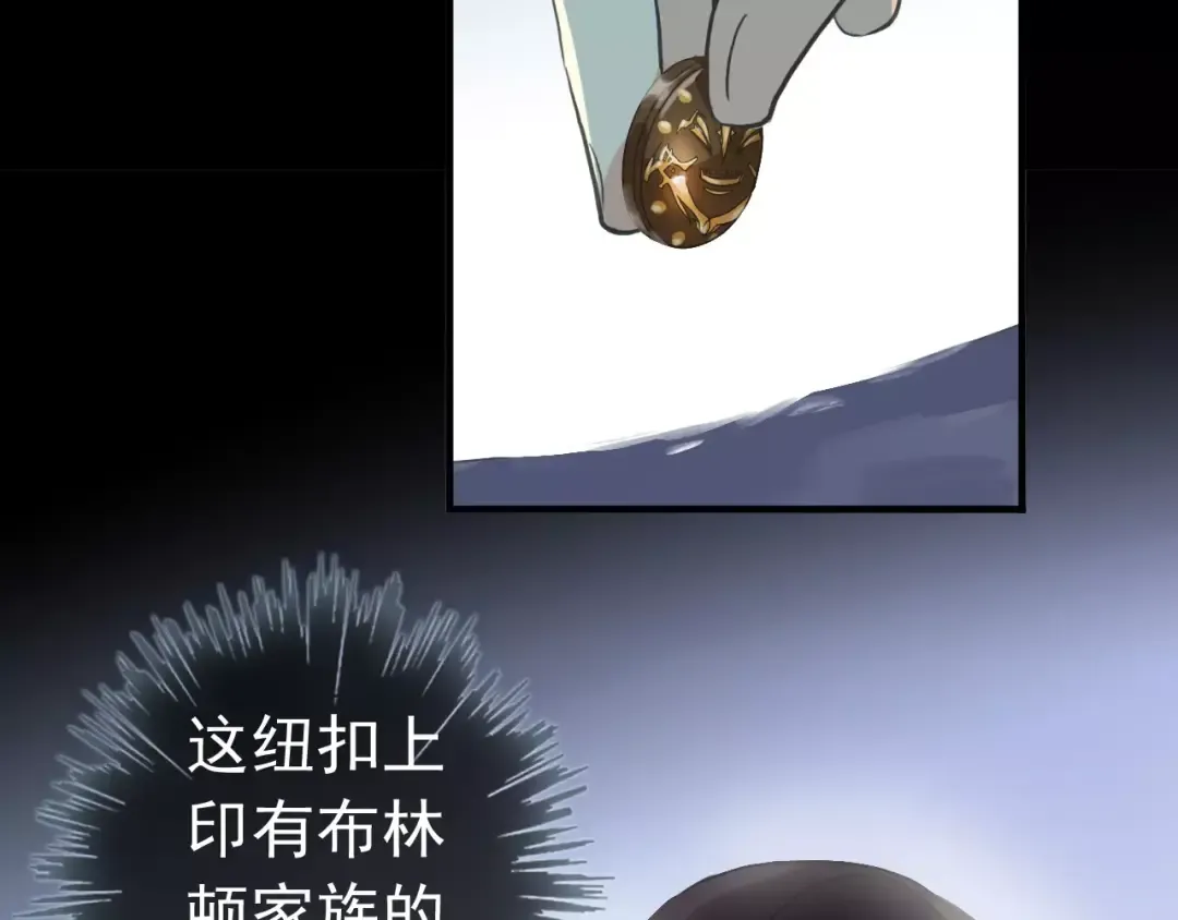 誓约篇 第22话 残酷的抉择 第41页