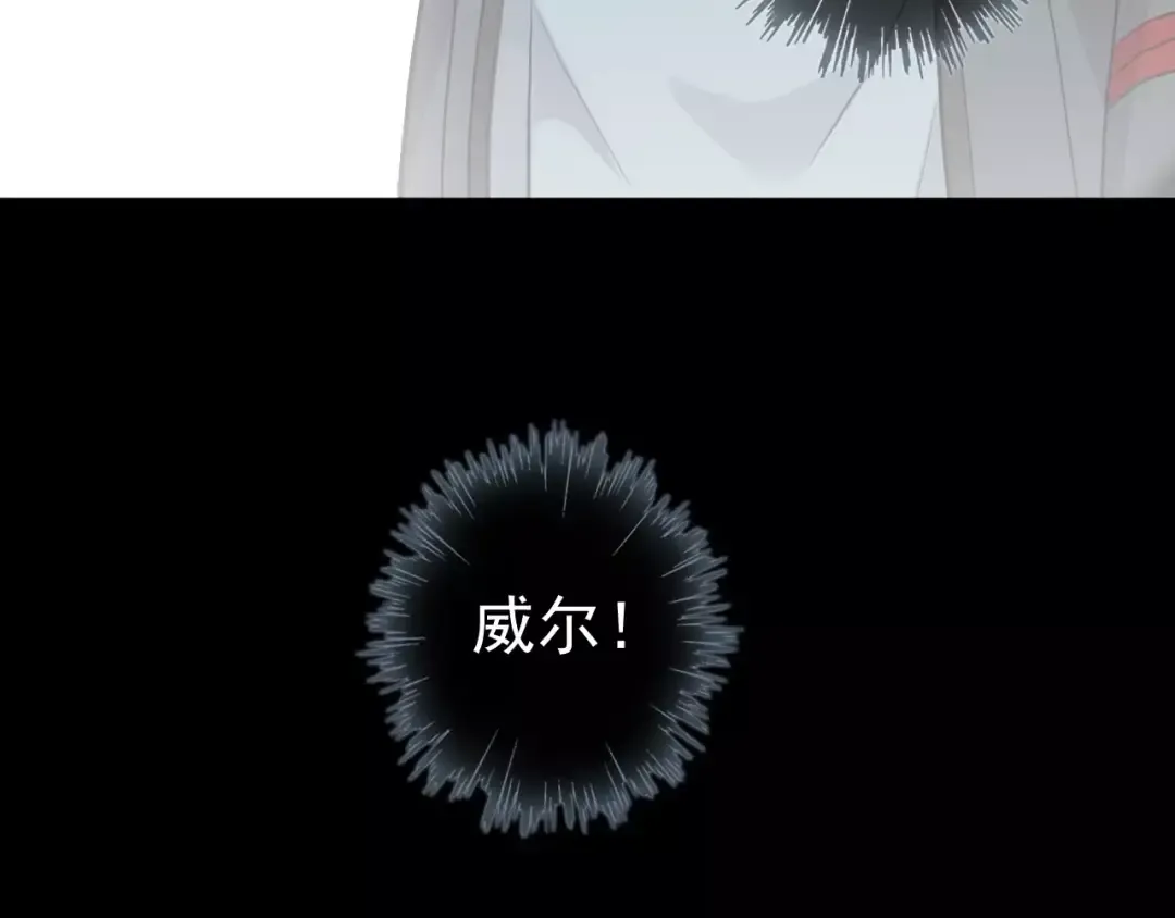 誓约篇 第22话 残酷的抉择 第44页