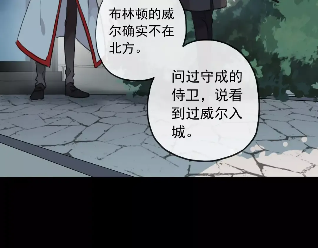 誓约篇 第22话 残酷的抉择 第51页