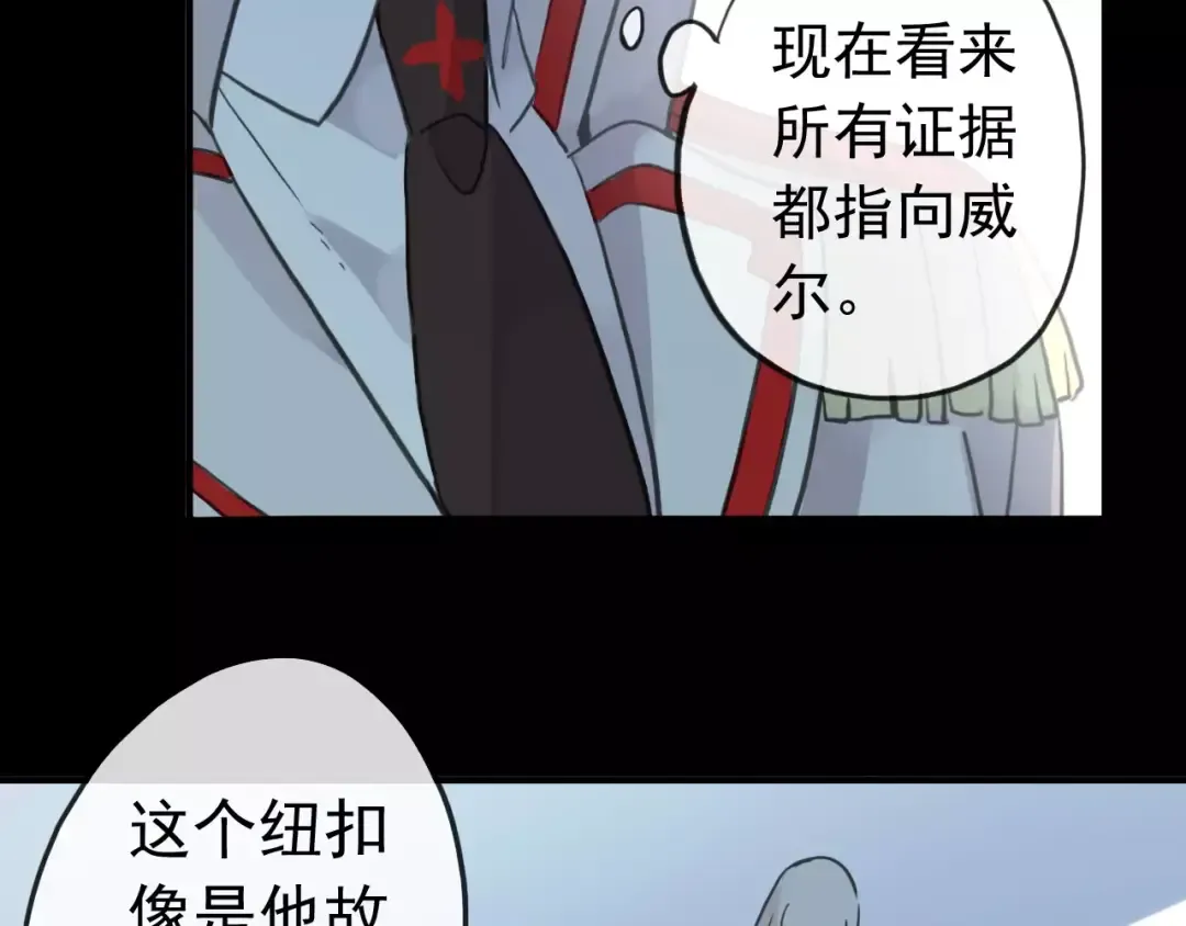 誓约篇 第22话 残酷的抉择 第53页