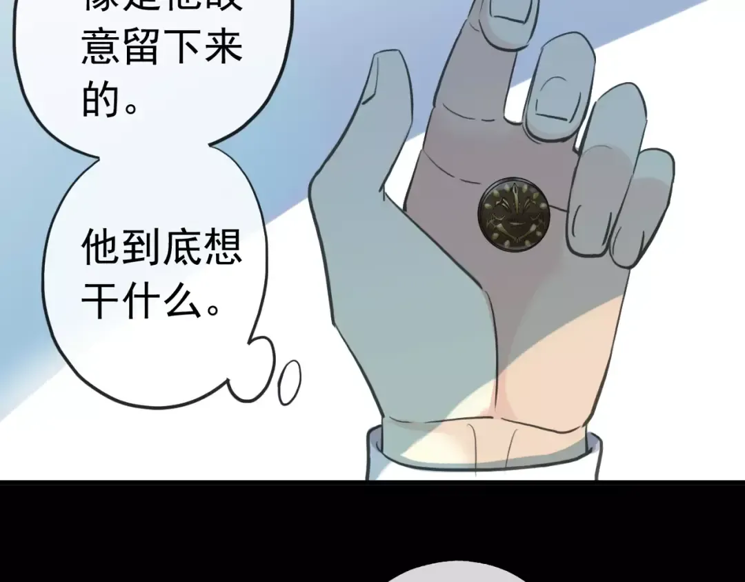 誓约篇 第22话 残酷的抉择 第54页
