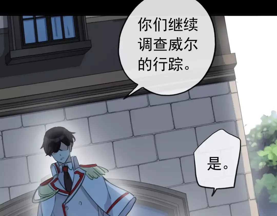 誓约篇 第22话 残酷的抉择 第55页