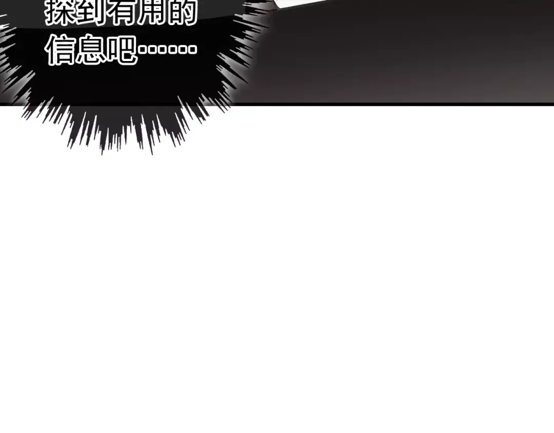 誓约篇 第22话 残酷的抉择 第57页