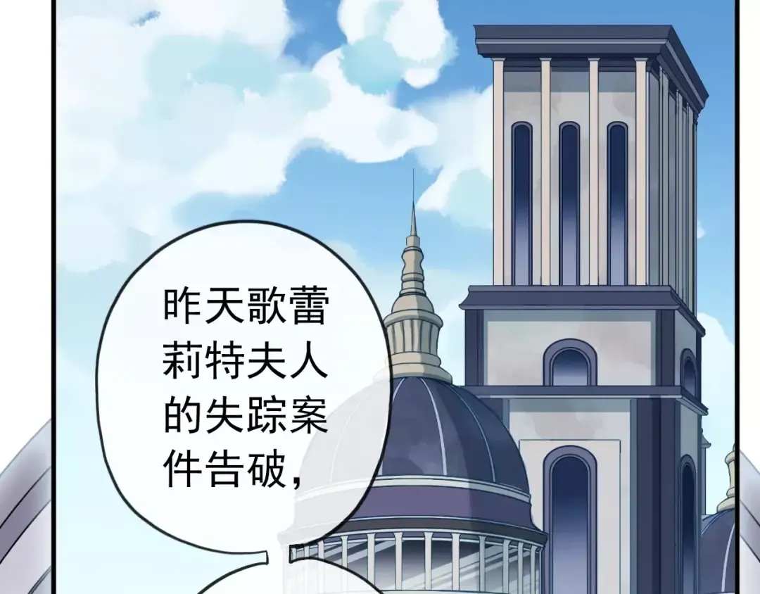 誓约篇 第22话 残酷的抉择 第59页