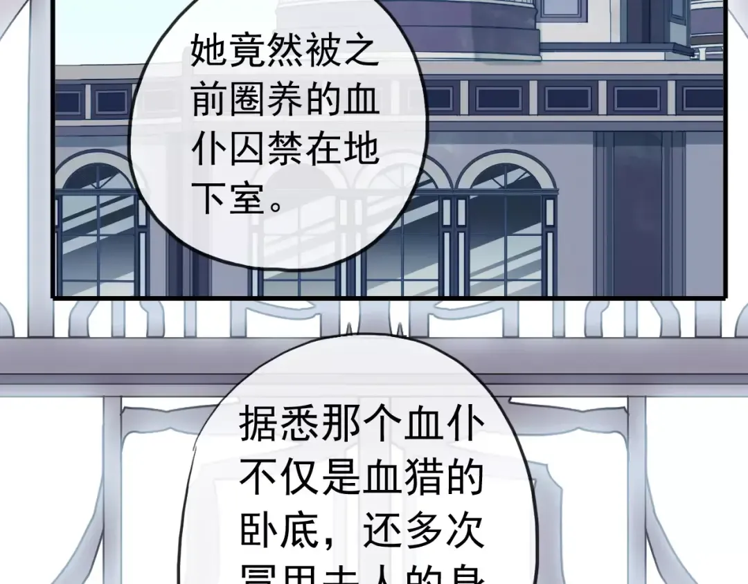 誓约篇 第22话 残酷的抉择 第60页