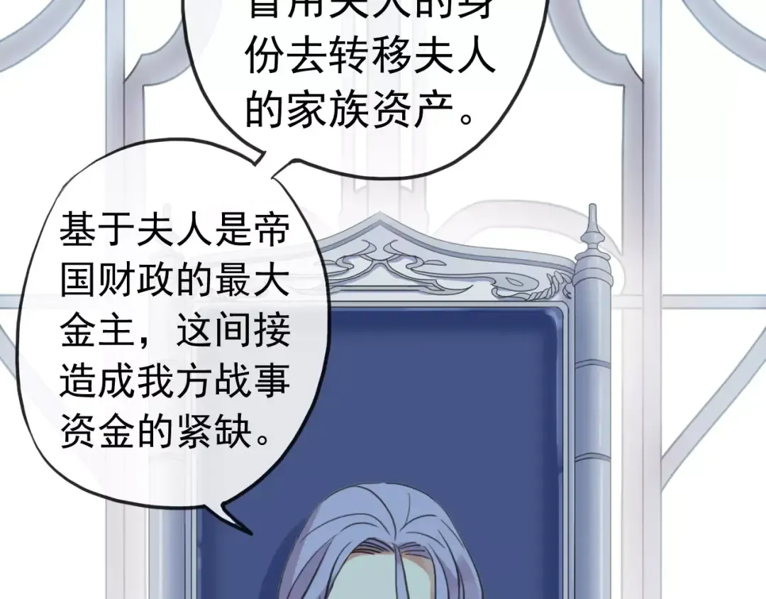 誓约篇 第22话 残酷的抉择 第61页