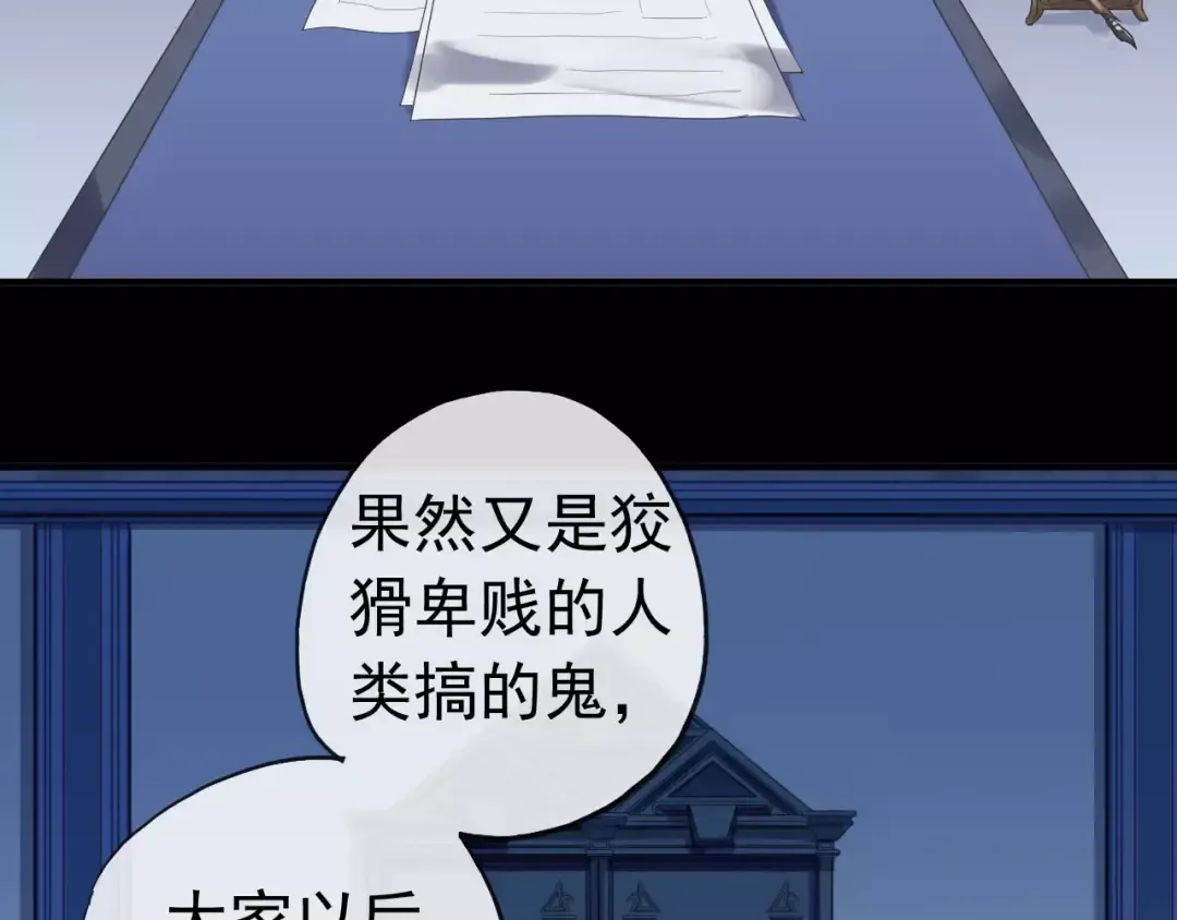 誓约篇 第22话 残酷的抉择 第63页