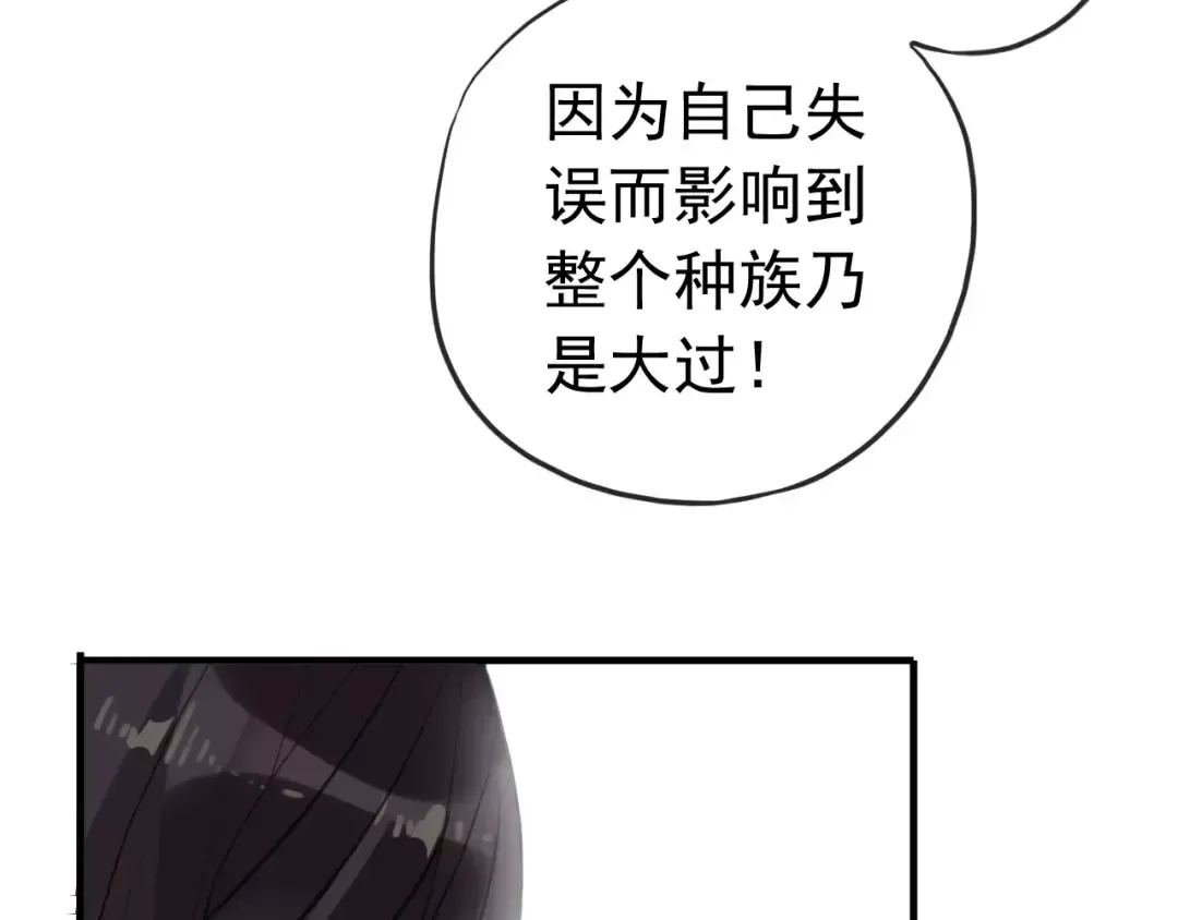 誓约篇 第22话 残酷的抉择 第66页