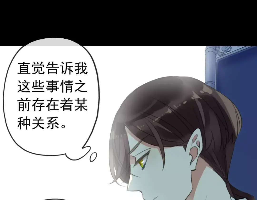 誓约篇 第22话 残酷的抉择 第73页