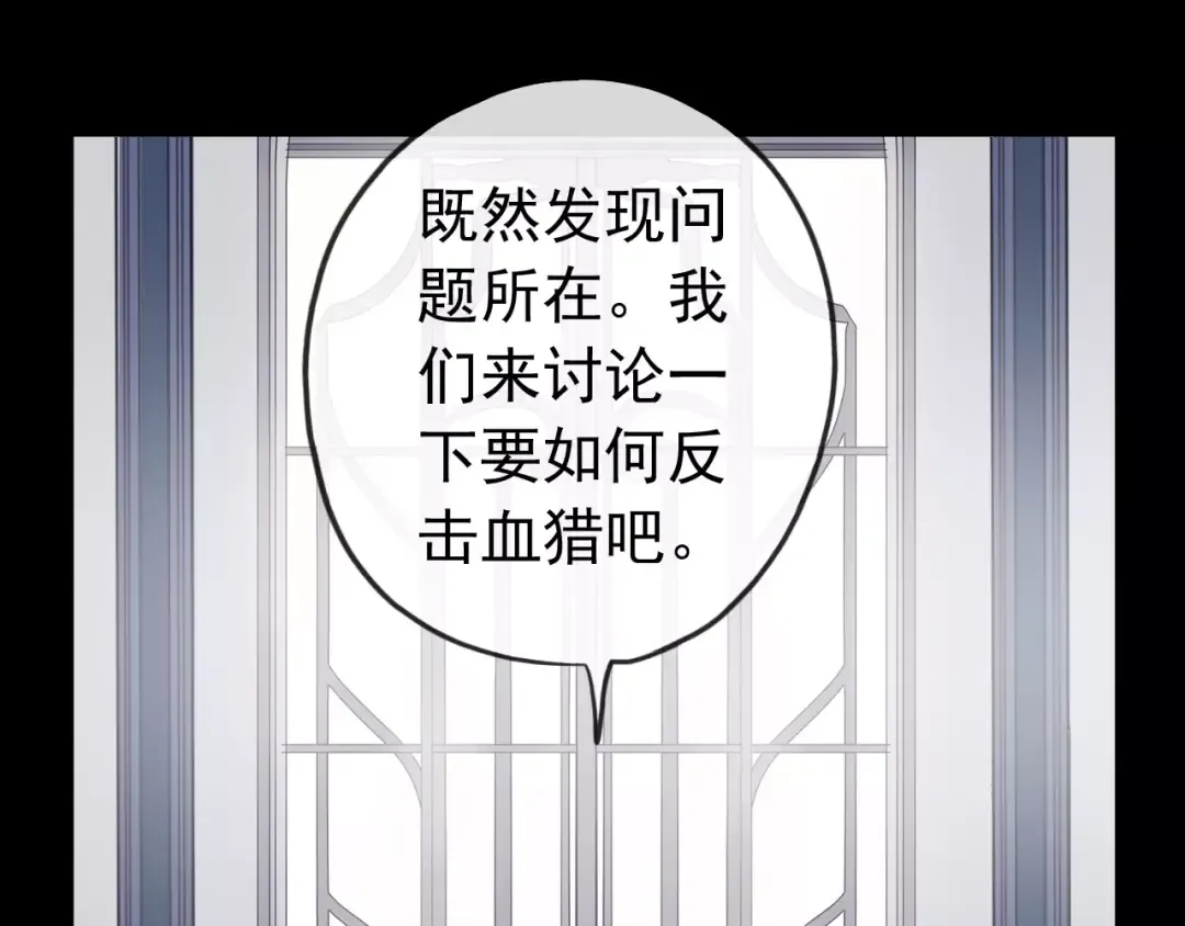 誓约篇 第22话 残酷的抉择 第75页