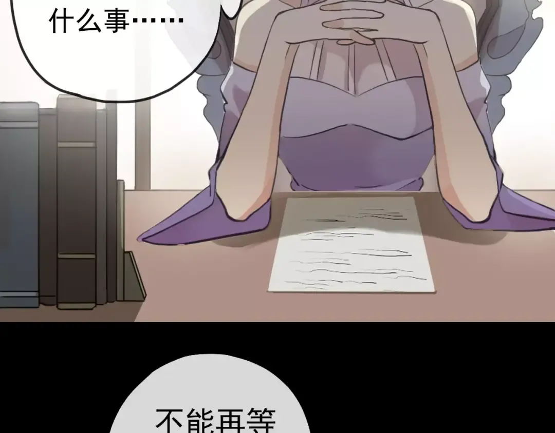 誓约篇 第22话 残酷的抉择 第82页