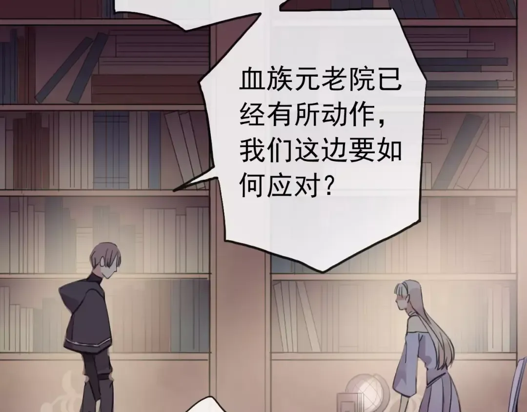 誓约篇 第22话 残酷的抉择 第85页