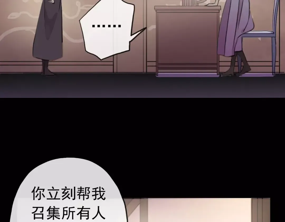 誓约篇 第22话 残酷的抉择 第86页