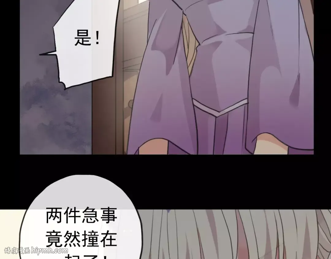 誓约篇 第22话 残酷的抉择 第88页