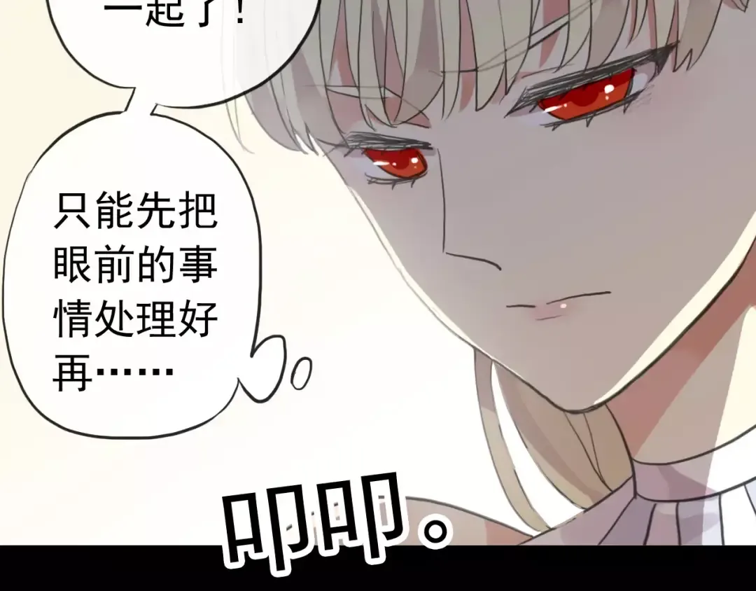 誓约篇 第22话 残酷的抉择 第89页
