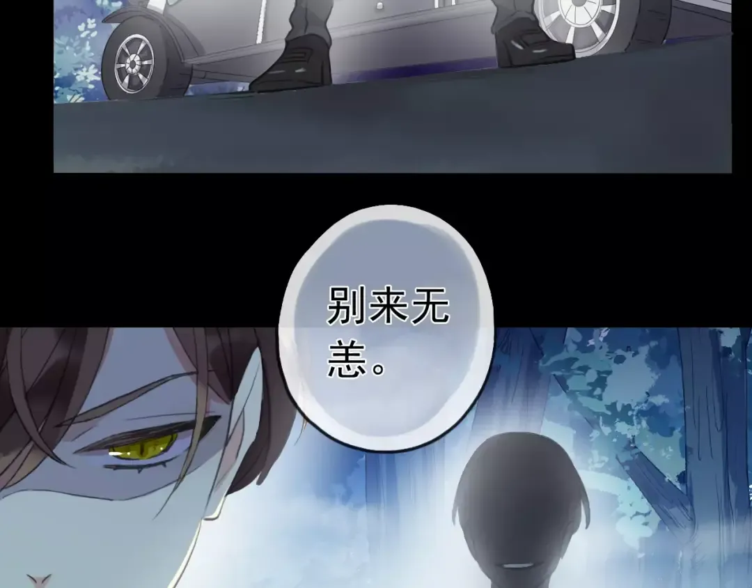 誓约篇 第22话 残酷的抉择 第106页