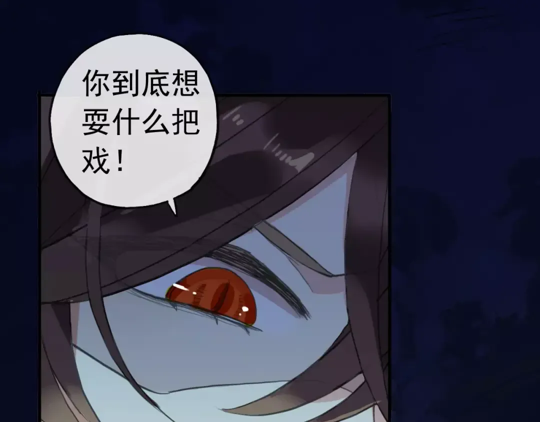 誓约篇 第22话 残酷的抉择 第116页